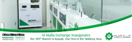 Al Mulla Exchange Inaugurates the 105th Branch in Kuwait at the AlSiddeeq Co-Op.